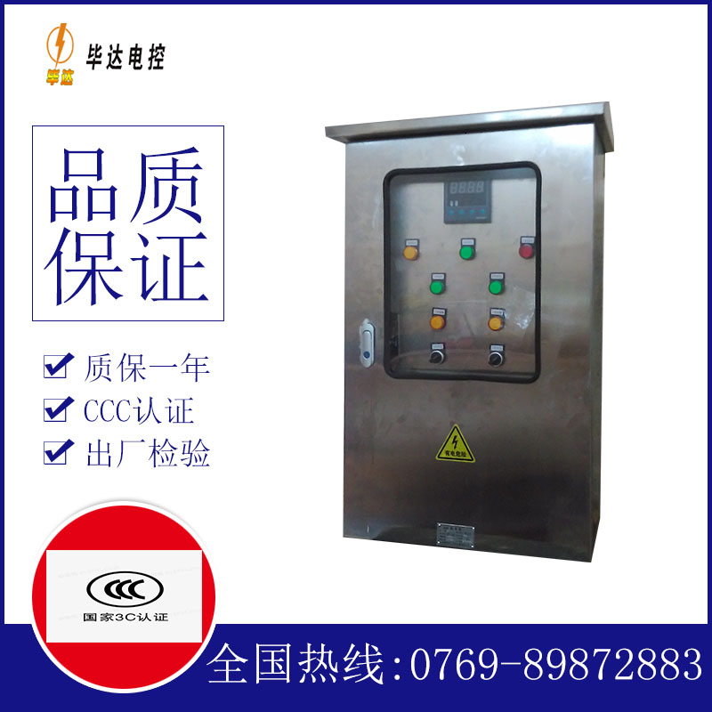 华南热作学院路灯控制箱