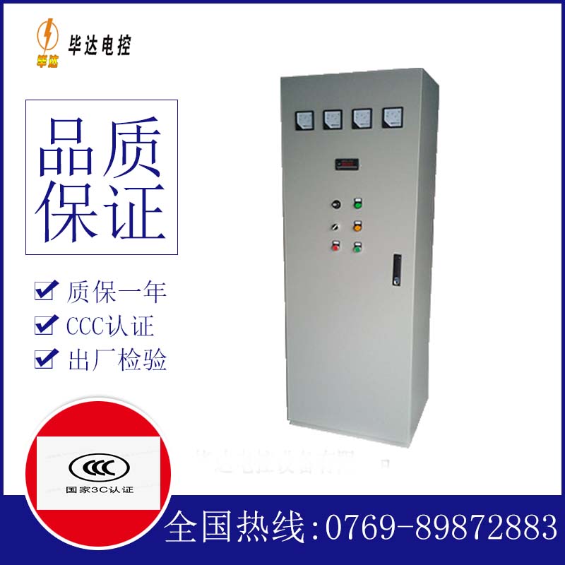 华南热作学院软启动控制柜
